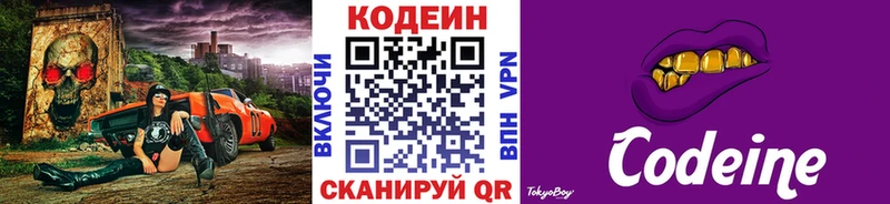 omg вход Пудож Кодеин Purple Drank