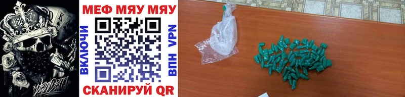 МЕФ мяу мяу купить наркотик Пудож